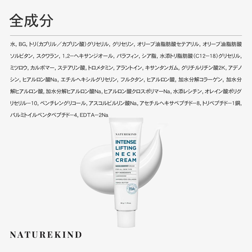 NATUREKIND Intensive Lifting Halscreme 50g - Halscreme für die Dekolleté-Pflege