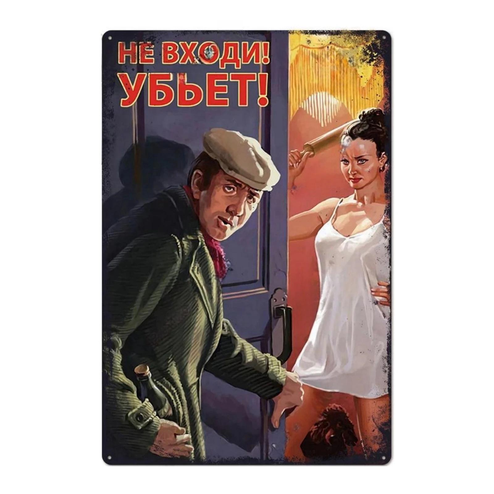 

Винтажные русские булавочные металлические знаки для девочек, жестяная доска, оловянные знаки, плакат, украшение для гостиной, мужская пещера, гараж, бар, клуб, Настенный декор 20x30cm