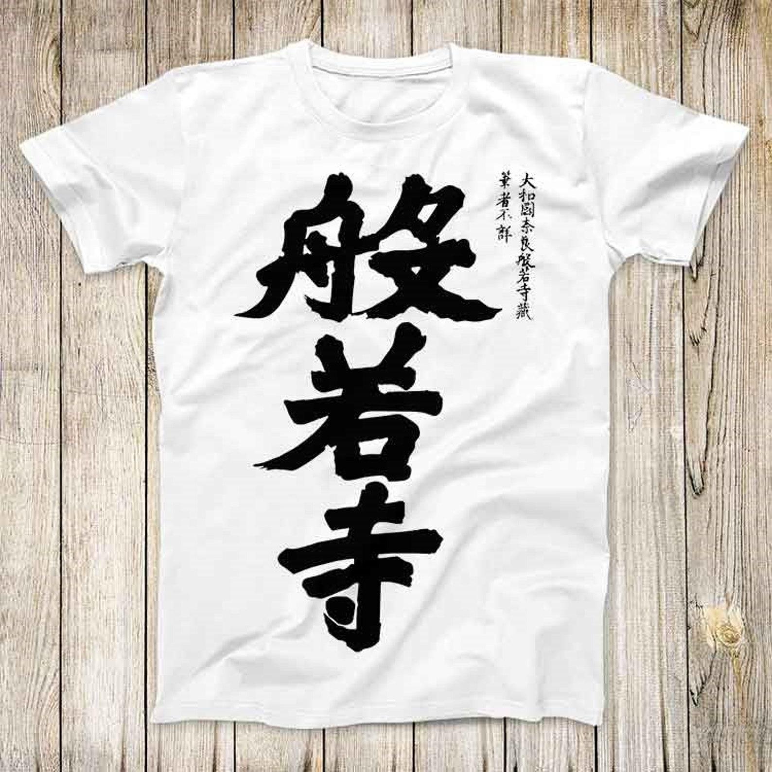 Japanese Kanji Top Tee Best Cute Gift Men Women Unisex T-Shirt 3104 2XL
