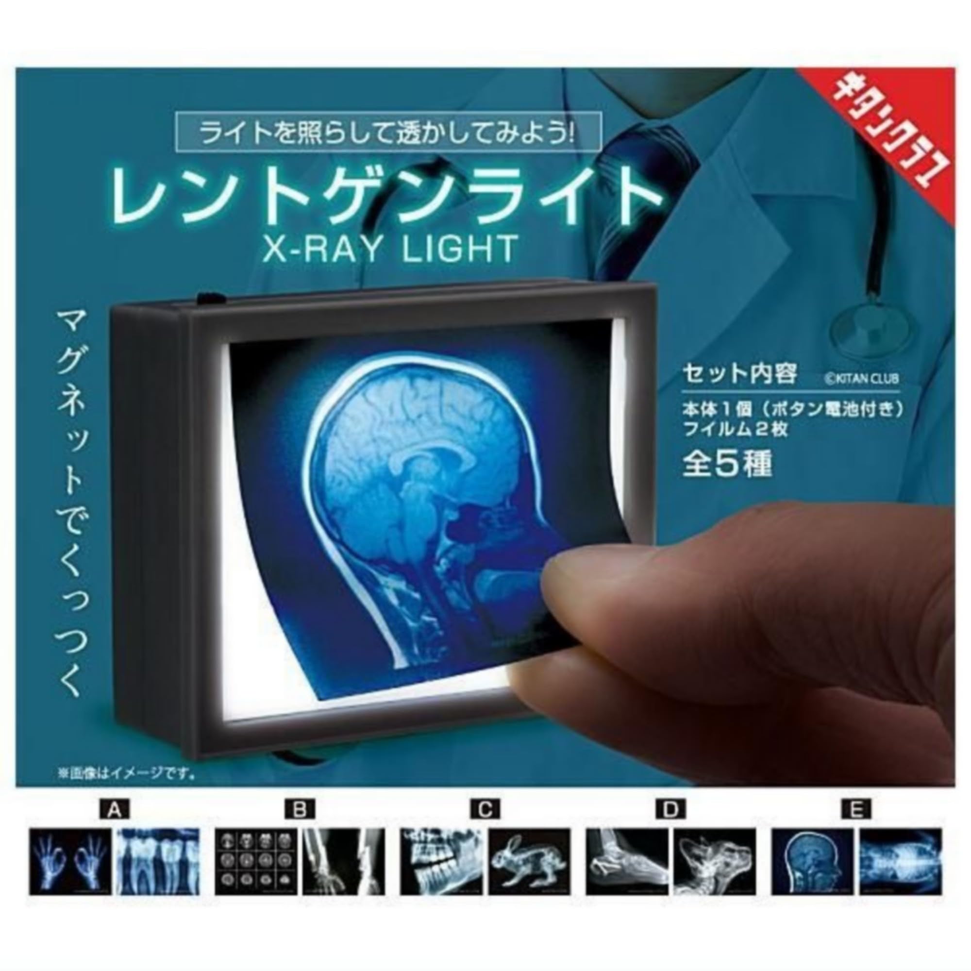 

Kitan Club Light x Полный набор из 5 Полный Гачапон Капсульная игрушка Рентген