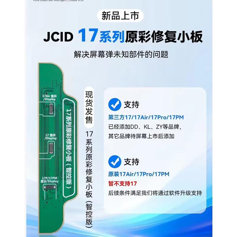 JCID JC V1SE Screen True Tone Board For iPhone 17 16 15 15 14 13PRO MAX 11  Screen Copy Display ZY/SL/GX/JK/RJ/JH/XY/GX Recovery