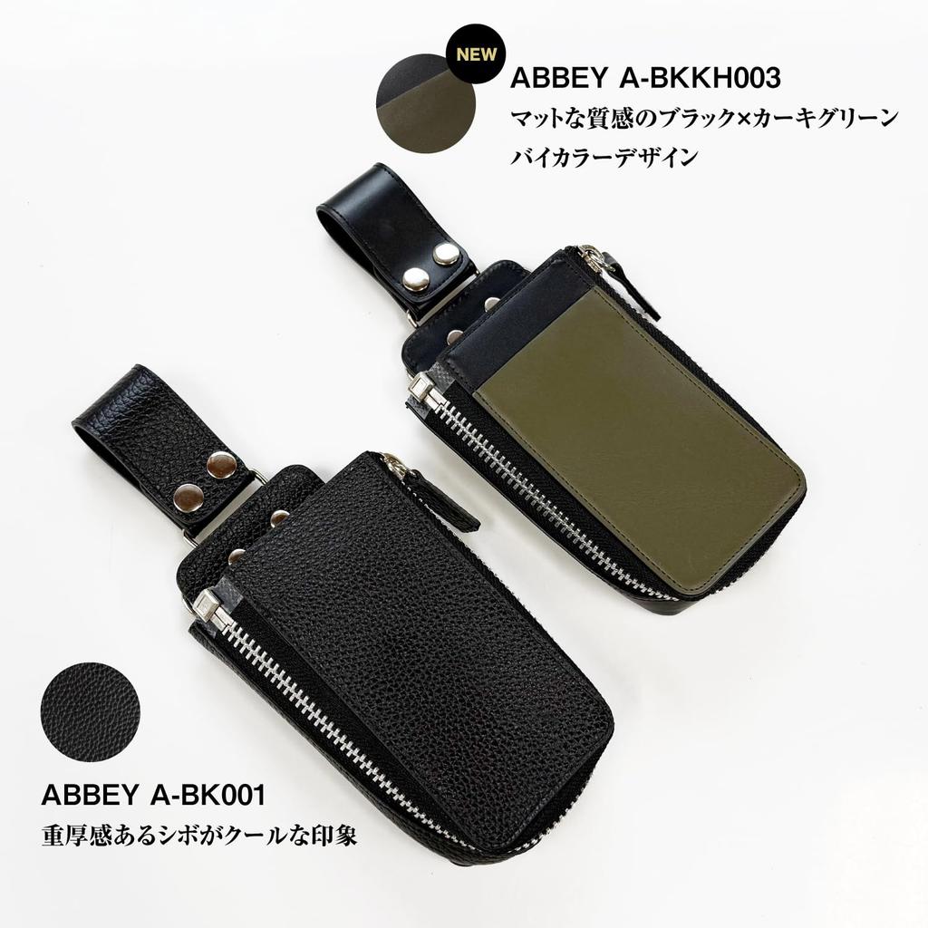ABBEY x SHINGO KUZUNO Πρωτότυπη Συνεργασία Μαύρο x Λογότυπο Hideki Επαγγελματικό Κατασκευασμένο σε Ειδική Θήκη Ψαλιδιών Θήκη Abbey, Χακί, A-BKKH003, Χαραγμένο,