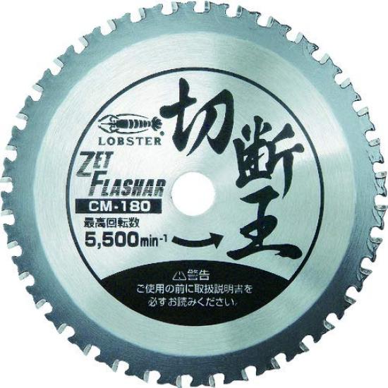 

EBI Z Flasher Cutting King CM180 CM-180