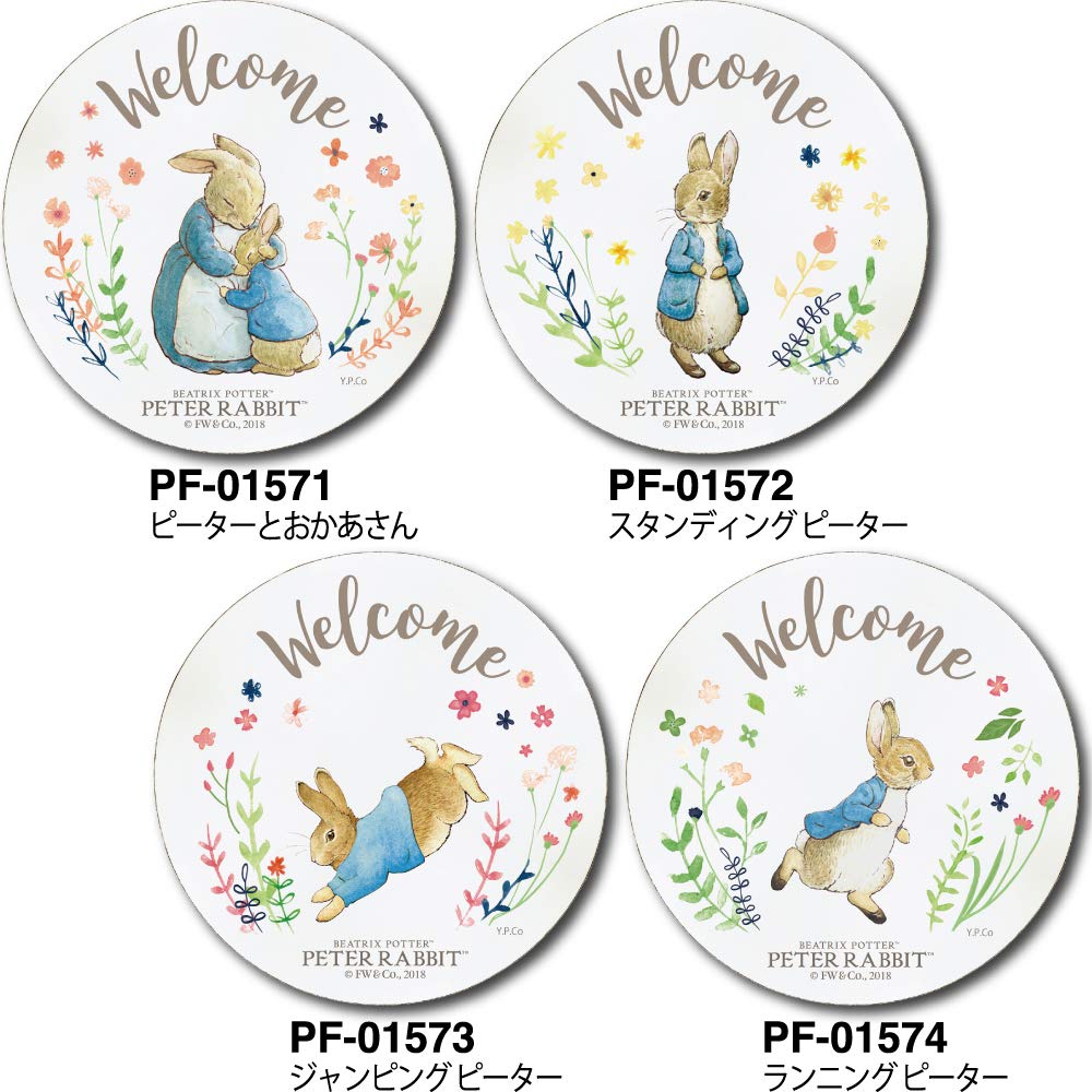 YouPower Peter Rabbit Wooden Welcome Board "Standing Peter" PF-01572 W19 x H19 x D1.5cm PF-01572