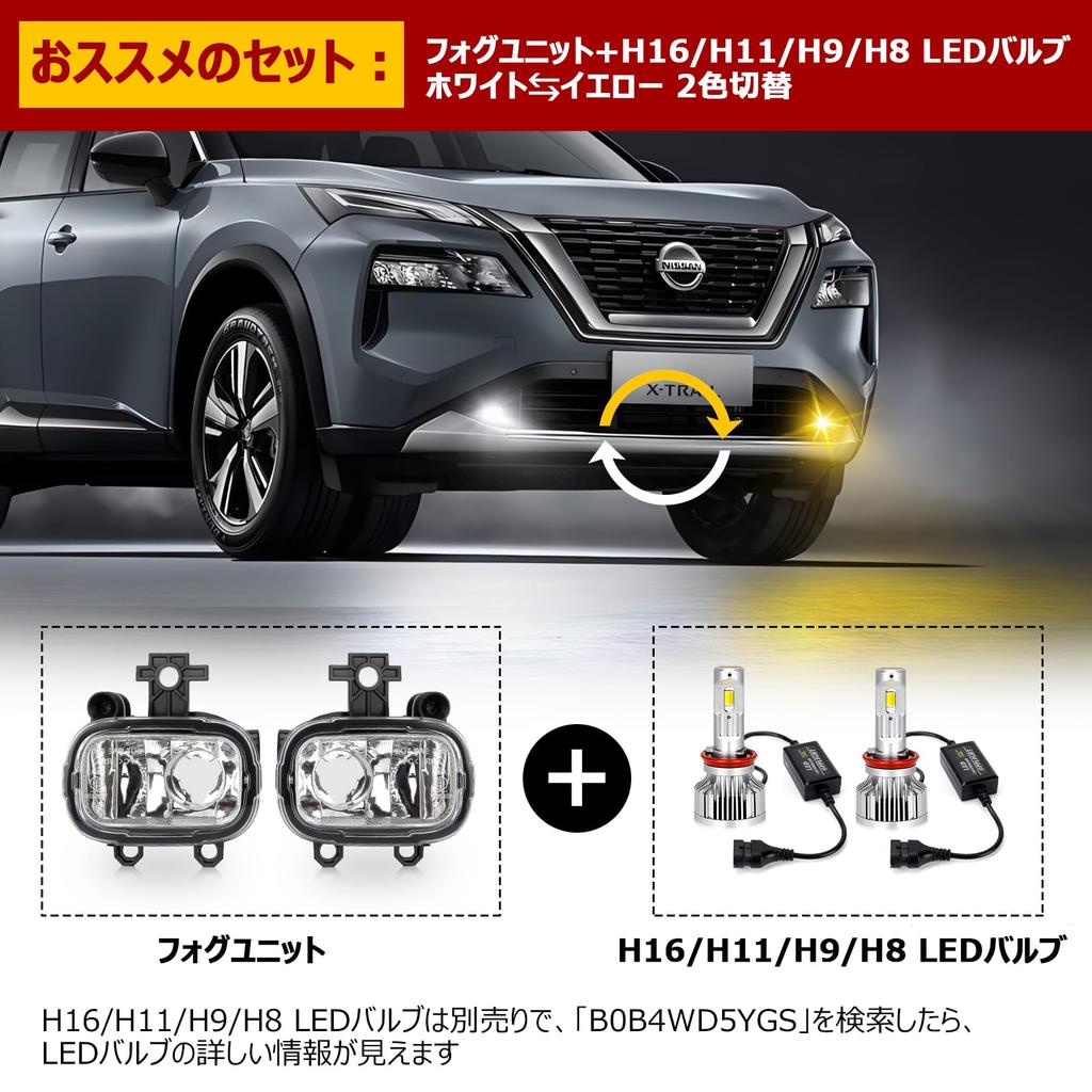Fog Lights for NOTE KICKS T33 Also Fog Light with Beam Vehicle Inspection Genuine No Modification LED H11 Fog NOTE AUTECH E13 Early T33 Genuine