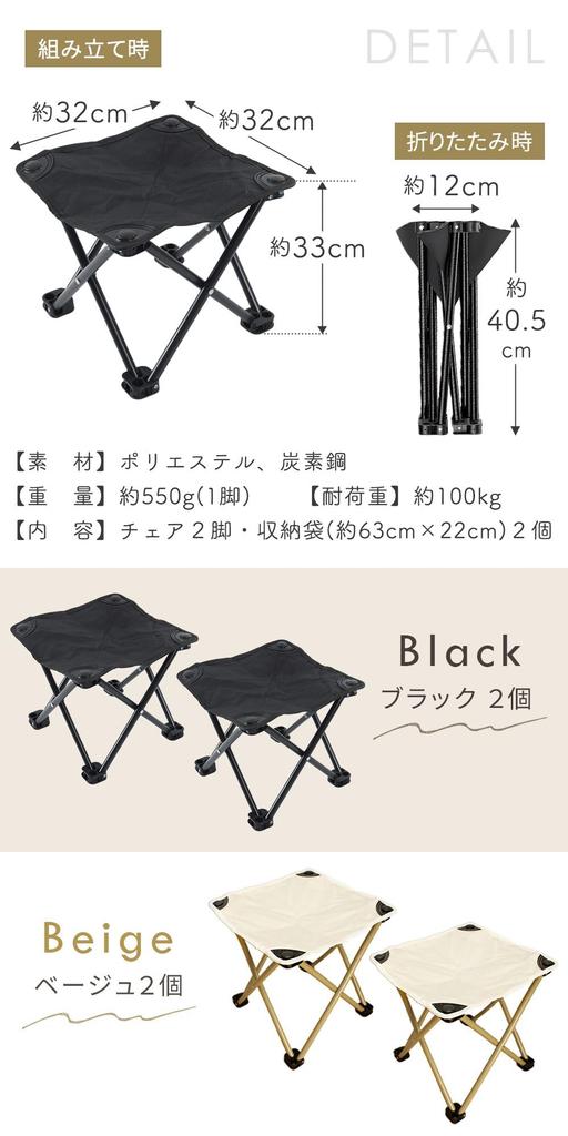 mitas Folding Outdoor Chairs of Easy 100kg Weight Side Storage Bag Ideal for Cherry Blossom Sports Athletic and Leisure Portable Chair (Set 2)