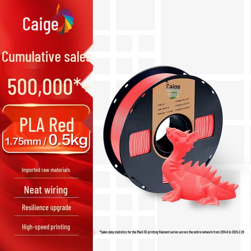 

Высокоскоростной 3D-принтер Caige, PLA-филамент, китайская вилка (адаптер в комплекте)