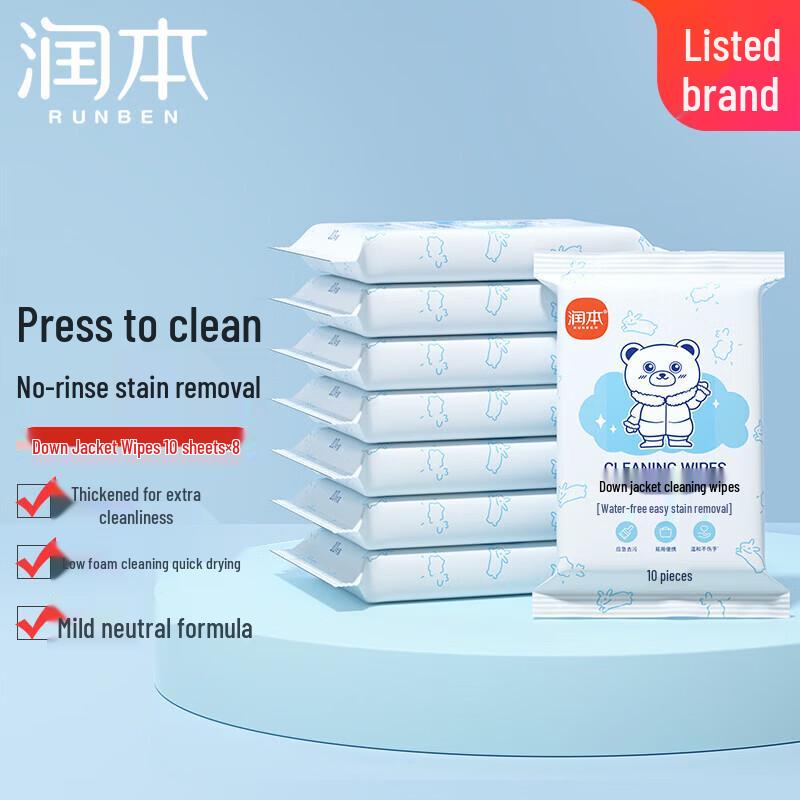 Runben Down Jacket Cleaning Wipes