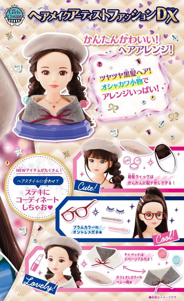 Megahouse Hair & Makeup Artist Fashion DX