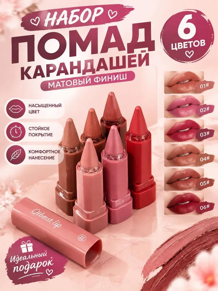 Long-lasting matte waterproof lip liner, easy to apply.