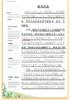 Dou Ban Jiang Synchronous Composition: Grades 3-6 Writing Skills with Picture-based Excellent Words and Sentences