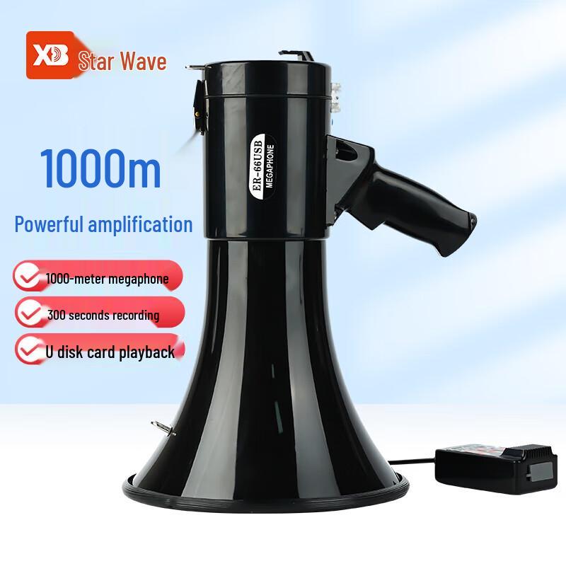 XB ER-66 50W Handheld Rechargeable Megaphone