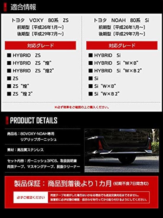 Rear Lip Garnish 3PCS for 80 Series Si Stainless 80 NOAH VOXY Toyota TOYOTA S YOURS ZS/Noah (Early/Late Model) [Material Steel] y33-036 [2]