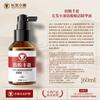 Changfa Xiazhai Anti-Hair Loss Revitalizing Essence