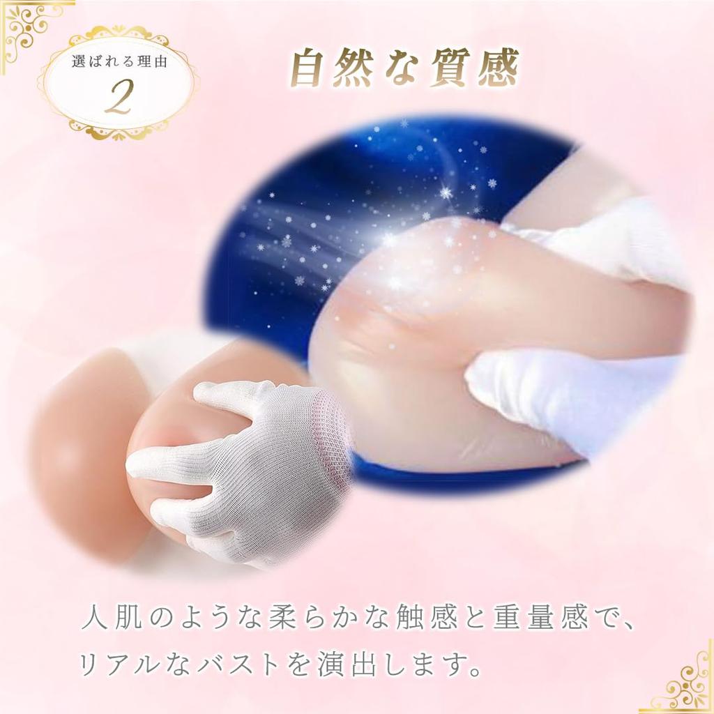 Dangling Adhesive Silicone Breast Artificial Nipple Cover Set D [Mikopuella] Breasts, (Skin Tone, 1000g, Cup)