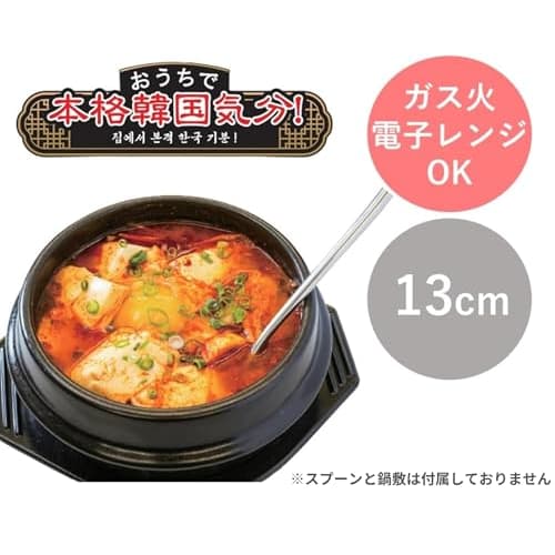 Pearl Metal Soondubu Pot, 13cm, Ceramic, Microwave-Safe, Perfect for Sundubu, Jjigae, Tteokbokki, and Hanmi-ya (Hanmi-ya) Style (HC-80)