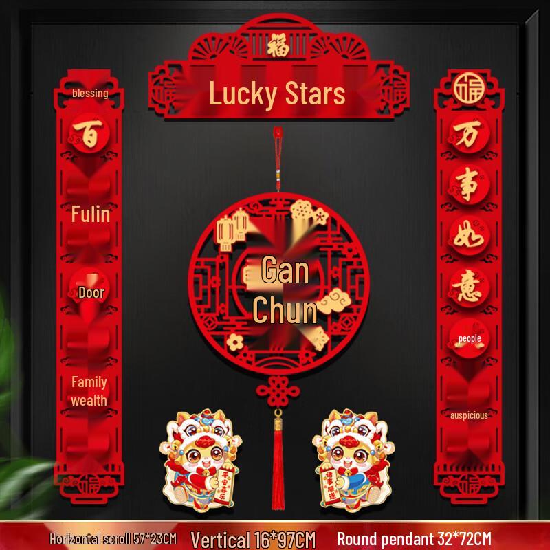 

Shengbai Magnetic Lunar New Year Door Sticker Set
