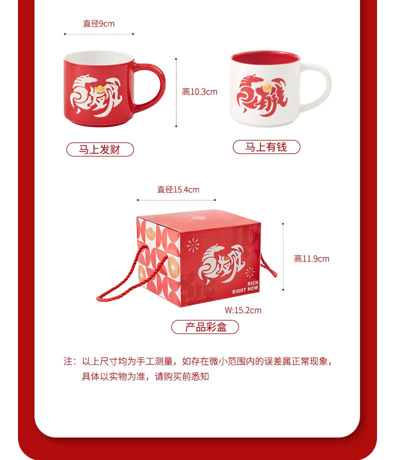 The Year of the Horse is about to bring wealth. Ceramic mug with large capacity and creative design