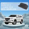Sauicemy Armrest Box Console Box Console Armrest Cushion for Toyota Prado Armrest Box Storage Box Armrest Interior Car Accessories Cover, Pad,