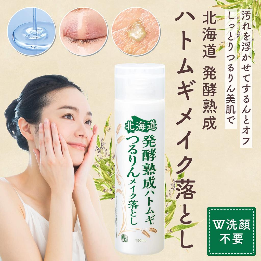 CRUD Hokkaido Fermentowane i Dojrzewane Łzy Gładki Płyn do Demakijażu miesiące Oczyszczanie krajowe Nie ma potrzeby podwójnego oczyszczania Wyprodukowano w Japonii Job's [150ml]