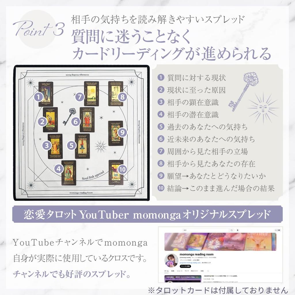 Tarot by YouTuber A spread for reading your feelings in Tarot Spread Love Spread with Japanese Guide Link [Love Spread] [Supervised momonga] partner's