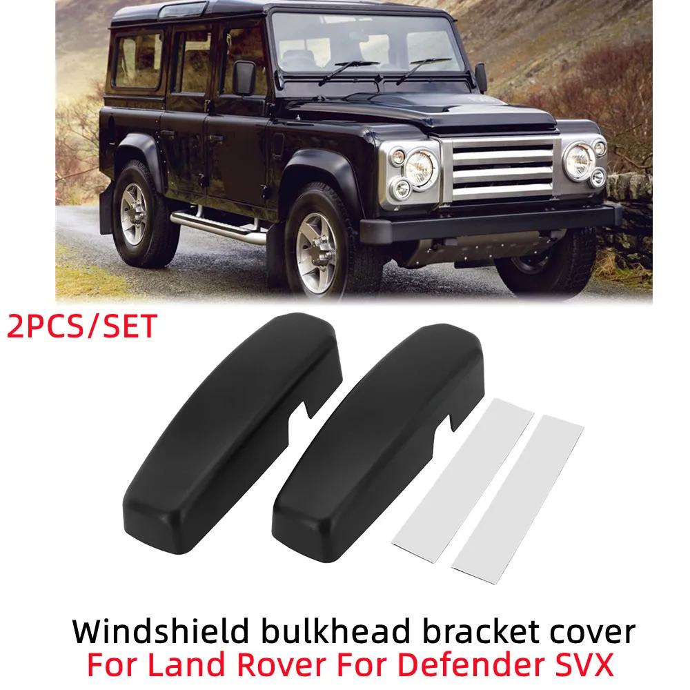 

2pc Car Covers For Windscreen-Bulkhead Support Bracket For Land Rover Defender SVX Windscreen Bulkhead Bracket Cover Matte Black China Mainland