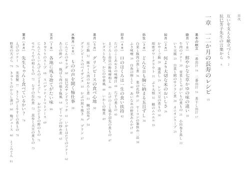 As It Should Be: Yoshiko Tatsumi's Longevity Dining Table