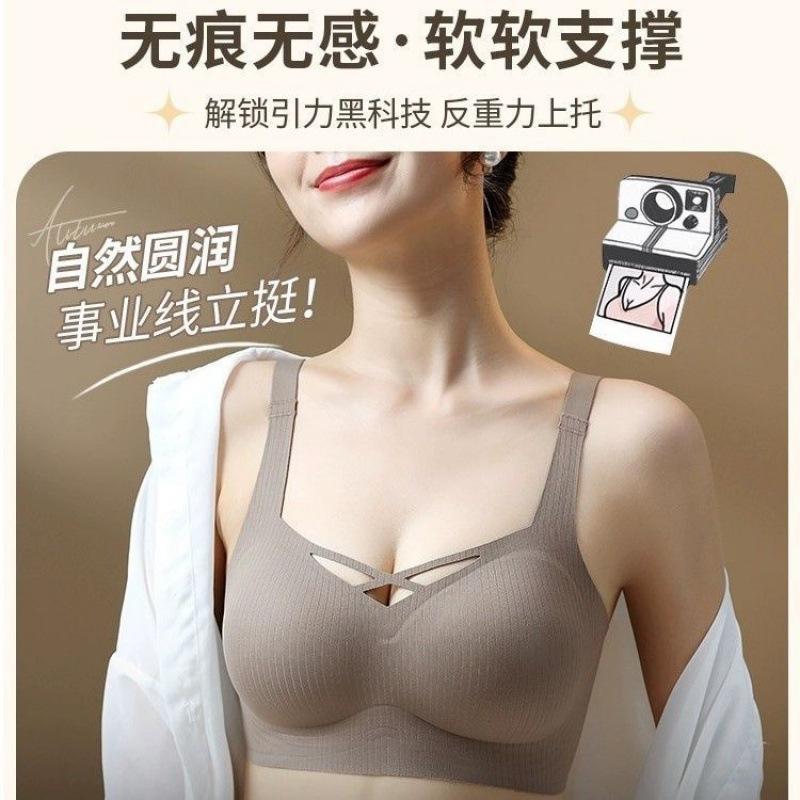 Fixed Cup Seamless Underwear Women Gather Small Breasts and Show Large Steel Ring Bras Close Secondary Breasts Anti-sagging Flat Chest Bra Cover