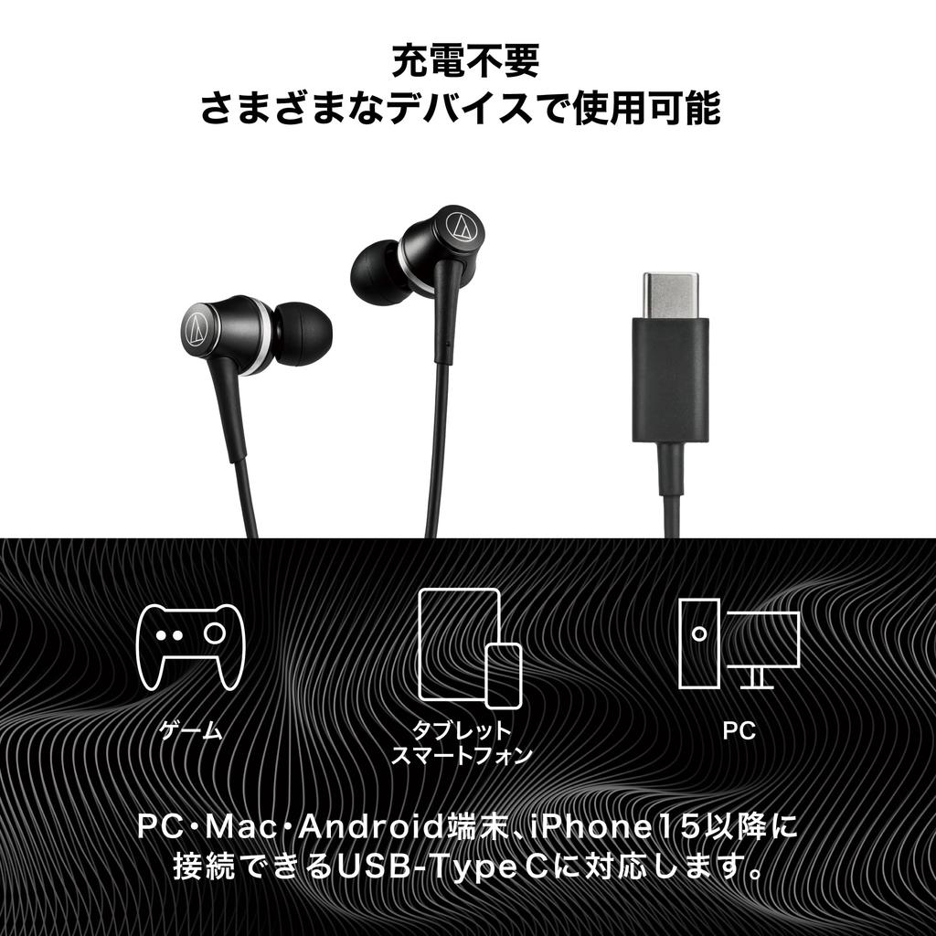 Audio-Technica ATH-CKD7NC BGD Wired Earphones Type-C Noise Cancelling 1.2m Cable Microphone Remote No Latency High-Quality DAC Built-in Beige Gold