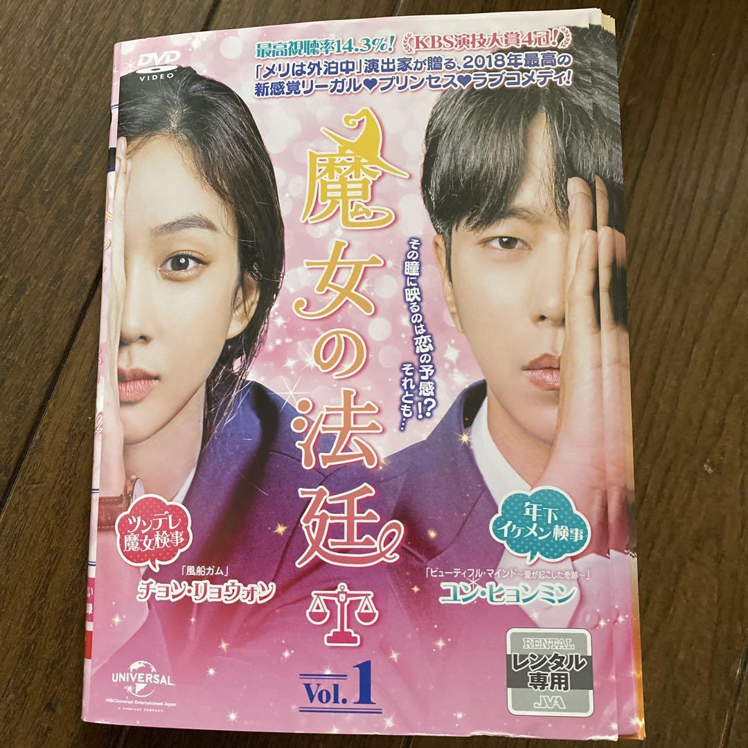 

[USED] Korean drama Witch s Court DVD, all 14 volumes