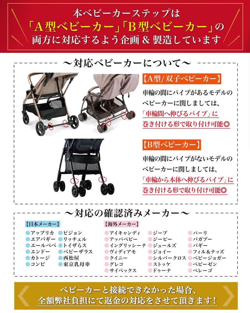 Rozally [Supervised by Childcare Workers] Stroller Step, Buggy with Saddle, Double Seat, Black (Old Model)