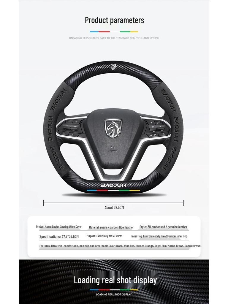 Baojun Steering Wheel Cover: Genuine Leather Suede Carbon Fiber for 730/510/560/310/530/e200kiwi.