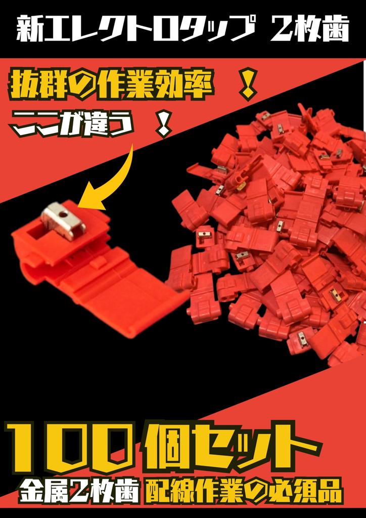 IWISS Electric Tap Car Wire Branch Connector Wiring Connector Scotch Binding Clip Scotch Lock