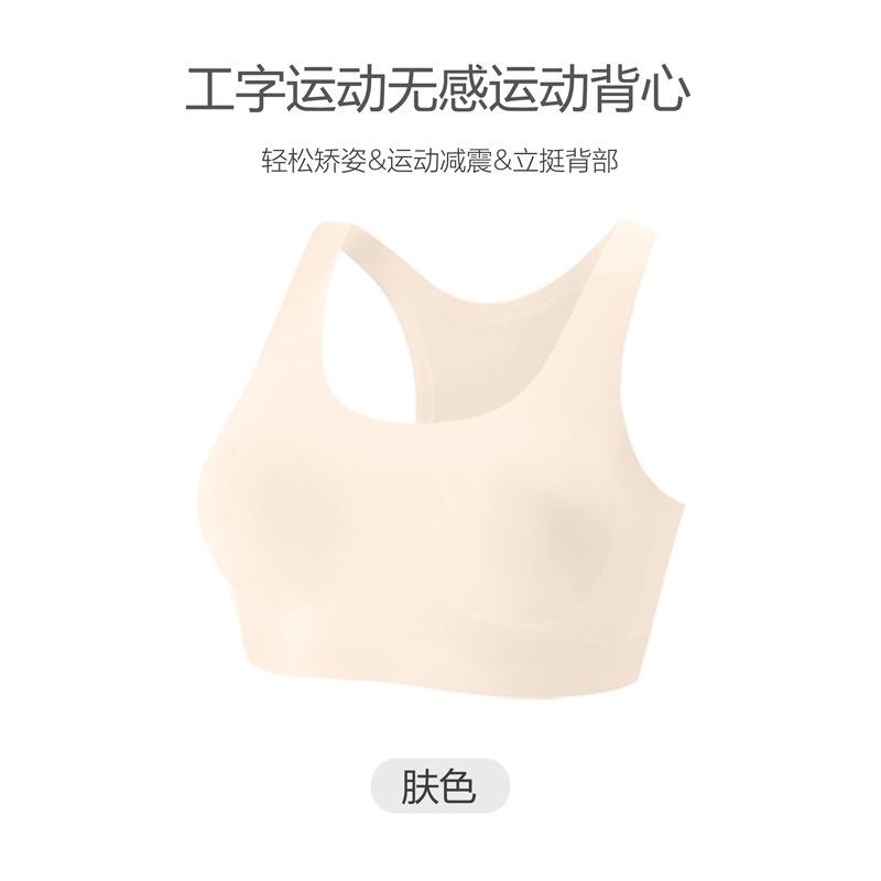 Girls' development period sports underwear, primary school, junior high school students, seamless shock-proof breathable bra, girls' vest fixed cup