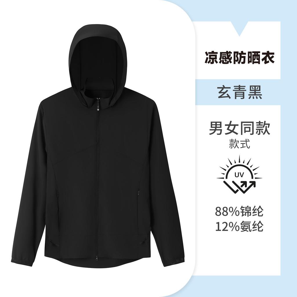 Keller Sunscreen Clothing Women's Outdoor Couple Sunscreen Clothing Men's Breathable and Light Hooded UV-proof Skin Clothing Summer