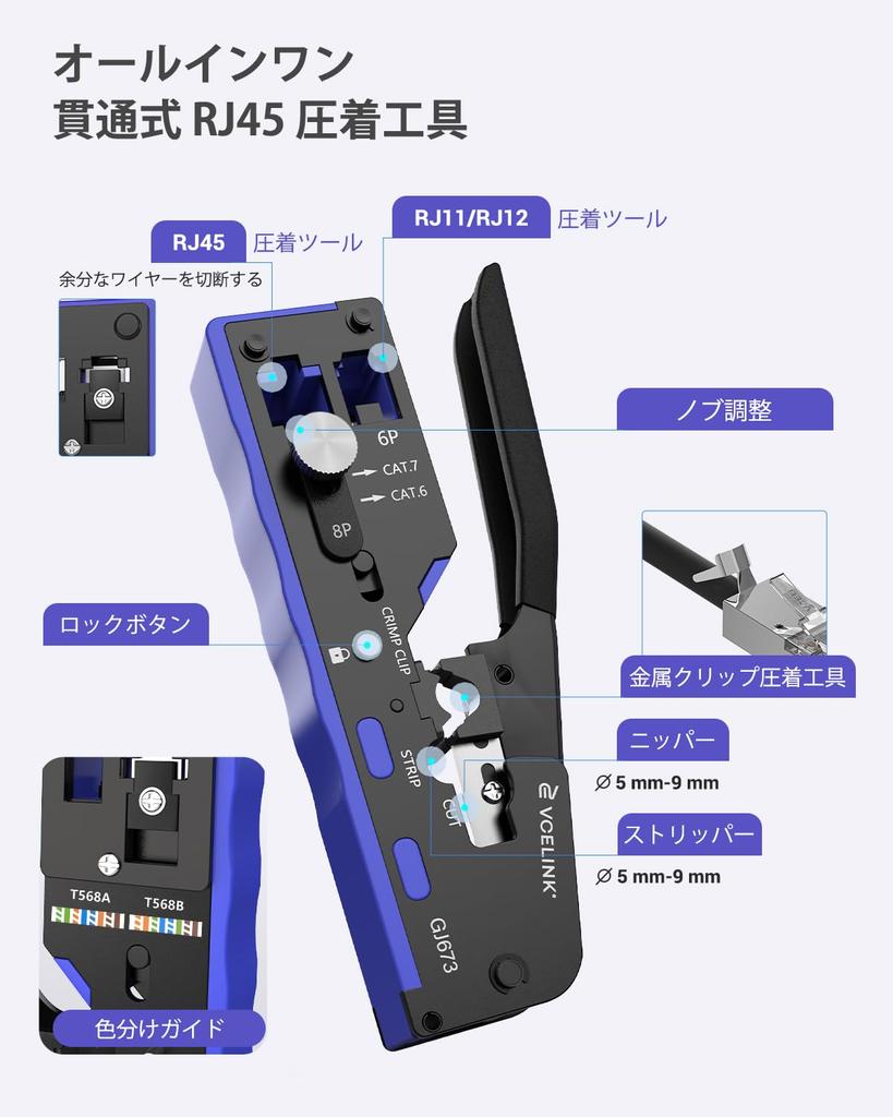 VCELINK RJ45 Crimping Tool Compatible with and LAN Penetrating Crimping Penetrating RJ45 Connectors Protective Storage Bag Included Set, CAT7, CAT6A,