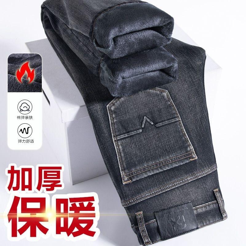 Fleece thickened jeans autumn and winter elastic straight tube warm slim fit retro trend loose casual long pants