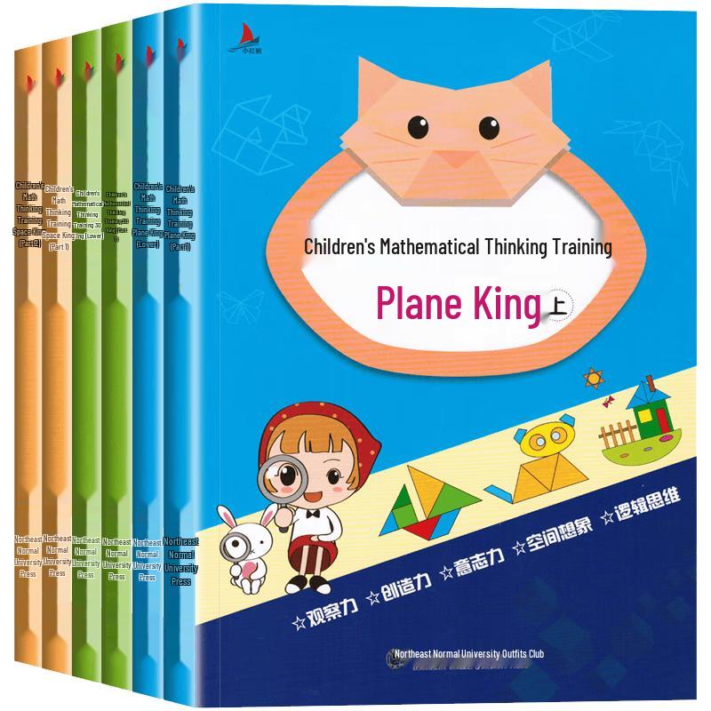Children s Math  Logic Training 6-Book Set