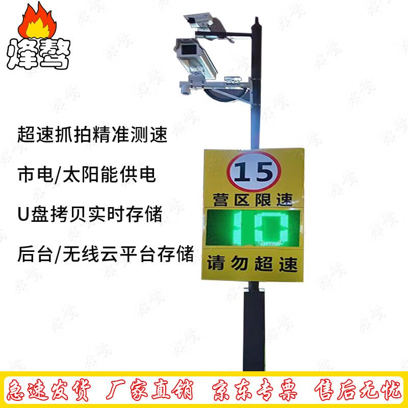 Industrial Fixed Radar Speedometer