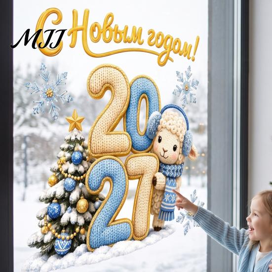 Holiday Home Window Ornaments Christmas Lamb Cling, 2027 New Year Russian Static Sticker with Knit Texture for Tree Snowflake Decals Decoration,