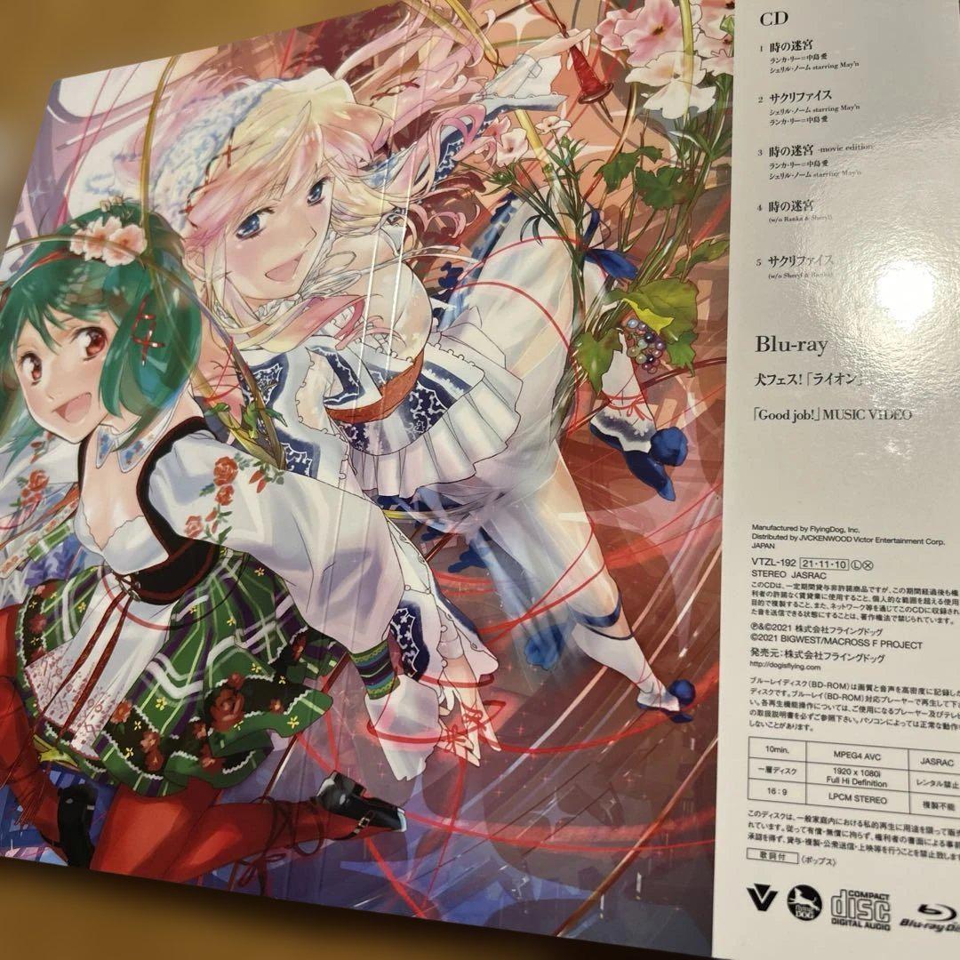 

[USED] Macross F: Labyrinth of Time Short Film Collection CD/Blu-ray