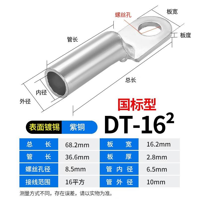 Qicaijiang DT Series Red Copper Cable Lugs