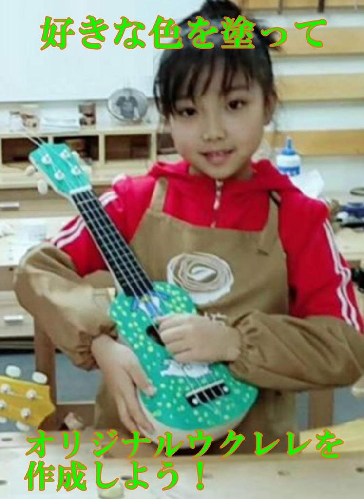 GLEOOD Handmade Ukulele Craft Kit Ukulele Kit Handmade Instrument DIY Elementary School Students Male and Female Independent Study