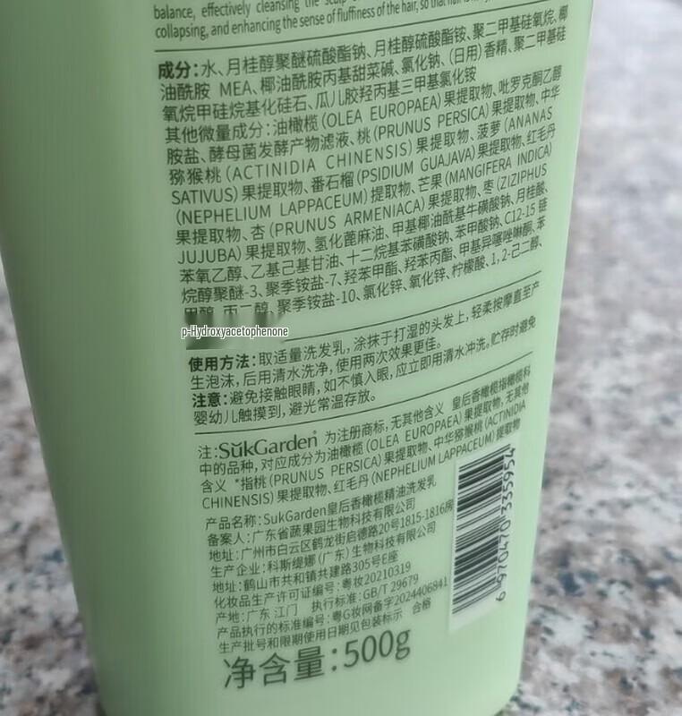 SukGarden Queen's Fragrance Olive Oil Shampoo
