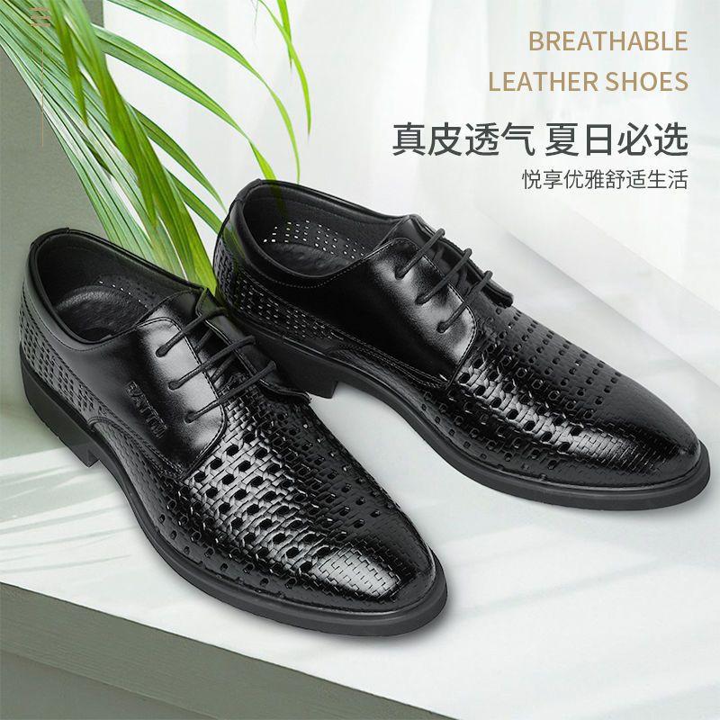 Special men's shoes leather office hollow shoes high-end handsome summer thin new business dress shoes men