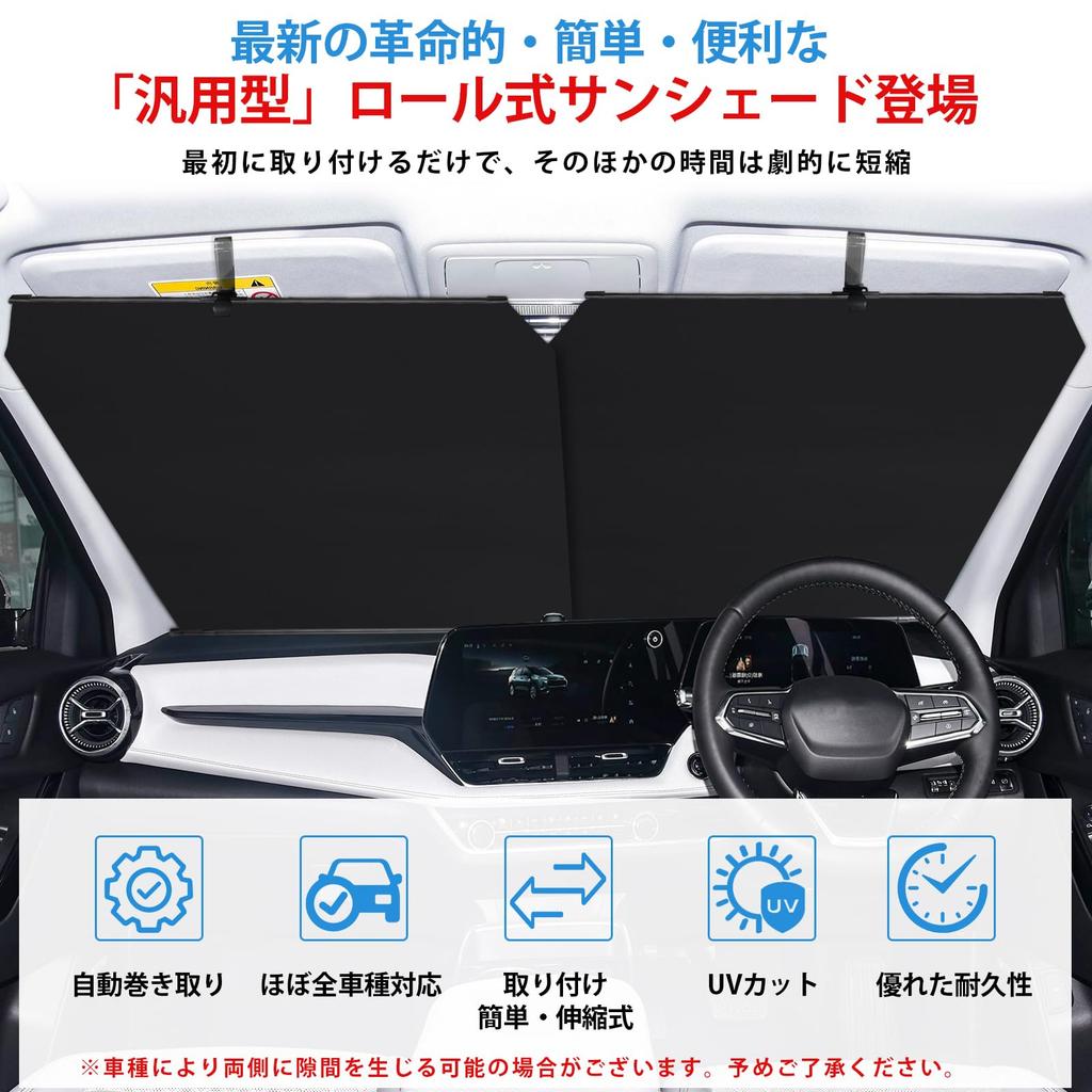 Car Sun Shade, Roll Type, Front Auto Roll Type, Curtain, Suction Cup Angle Adjustable,