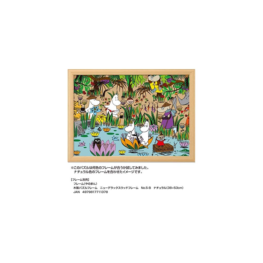 Yanoman Moomin Jungle Puzzle 500 Pieces 38x53cm Includes Instruction Card and Glue Stick