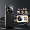 Applicable Transcription Huawei Mate11pro Anti-drop Lens Mobile Phone Case 11 Thin Electroplated Leather High-end Business All-inclusive