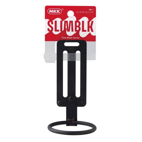 MKK Slim Black Ring 1P Swing Type SB-1