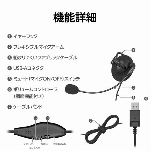 ELECOM Headset Wired Ear Hook USB Connection Microphone Single Ear Remote Work Black HS-EH01UBK